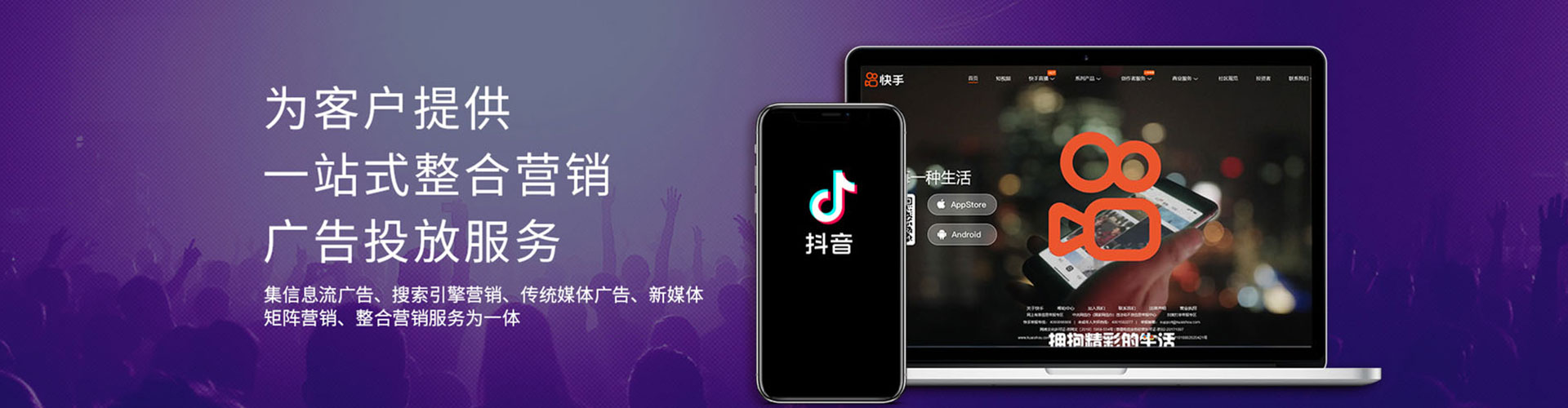 纳溪快手信息流