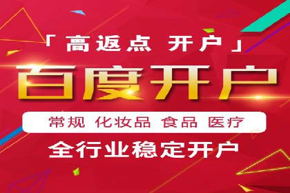 企业如何合理规划百度推广服务费用